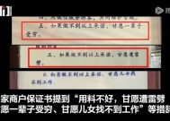 商铺挂保证书称“若用料不好，甘愿遭雷劈、一辈子受穷”，市场方：他们自发的