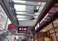 金价涨，关店多，周大福、六福能否“金”光依旧？