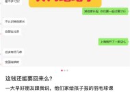 培训机构突然跑路！家长崩溃：老板疑似失联，上万元打了水漂