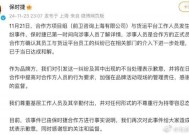 保时捷不付货拉拉司机运费还打人，且投诉导致对方封号？保时捷回应