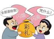 桂林一男子付15万彩礼与再婚女子闪婚，不到一个月女方回娘家失联，法院判了