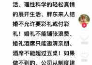 胖东来提出员工不许要彩礼否则取消福利，人社局回应→