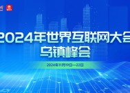 【地评线】南方网评：携手迈进更加美好的“数字未来”