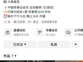 吴柳芳账号解禁后，一夜之间涨粉百万！网友：这也太快了吧