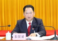 当过5年市政府秘书长、4年区委书记，朱国城被查