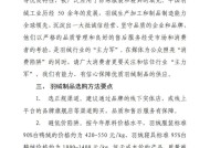 中国羽绒工业协会就近期羽绒制品造假乱象发声并发布消费提示