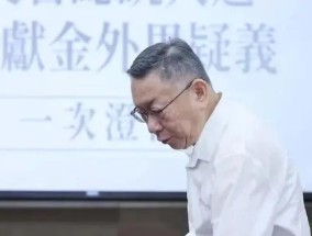 民众党创党元老爆柯文哲募款码连到木可专户，蔡壁如劝别再说了