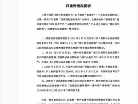 百雀羚原料事件：国货之光就要有国货之光的样子