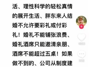 胖东来创始人：员工结婚不允许要彩礼，未来不许靠父母买房买车