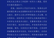 警方通报“派出所执法人员殴打小学生”！