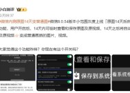 128G用户喜极而泣！微信或将迎史诗级“瘦身”，网友：内存有救了